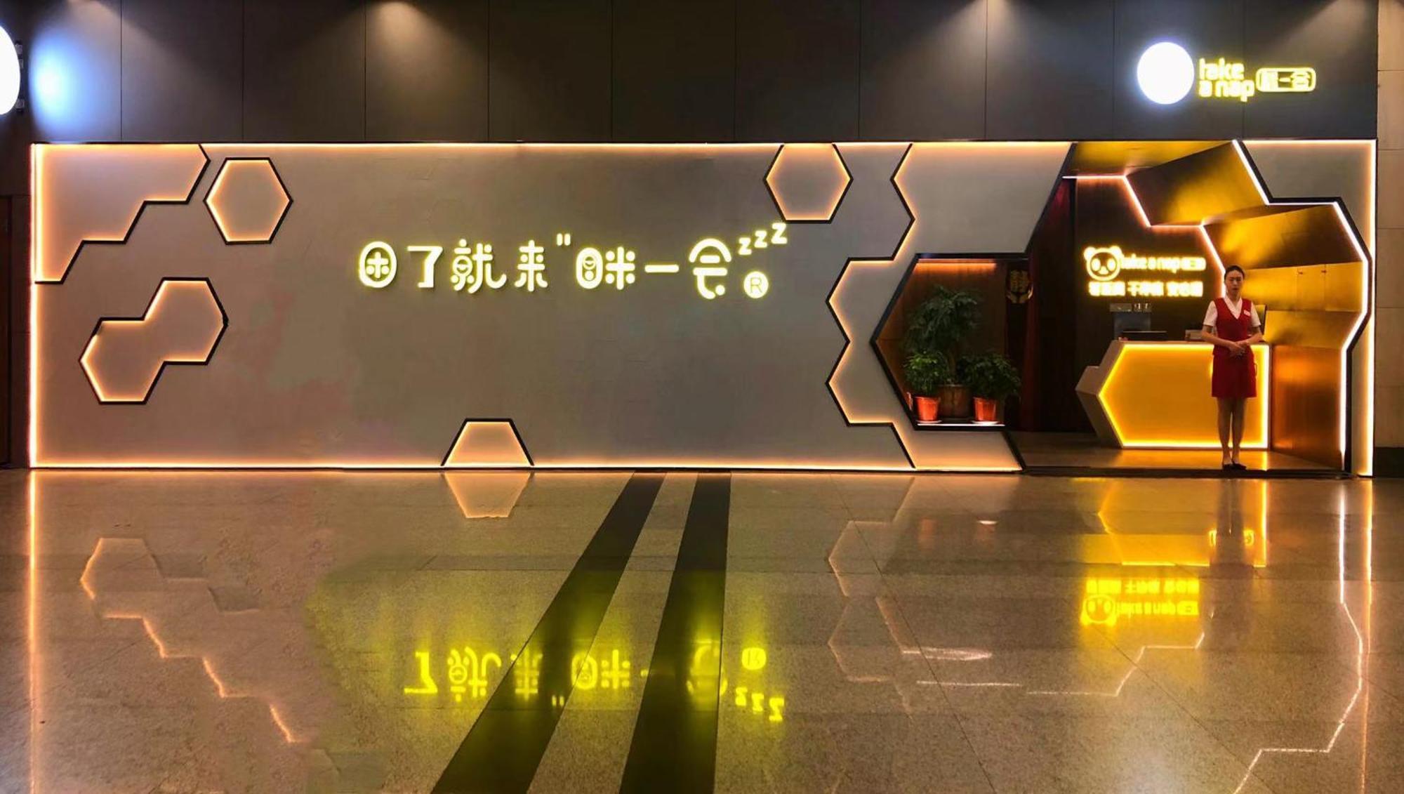 Xi'An Xianyang International Airport Space Capsule Hotel エクステリア 写真
